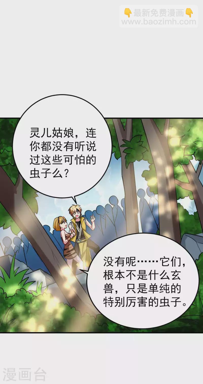 第93话 谁说不能探究过去？17