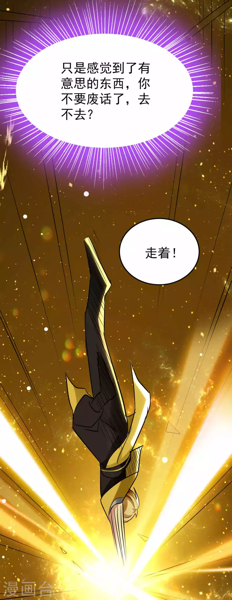 第93话 谁说不能探究过去？25