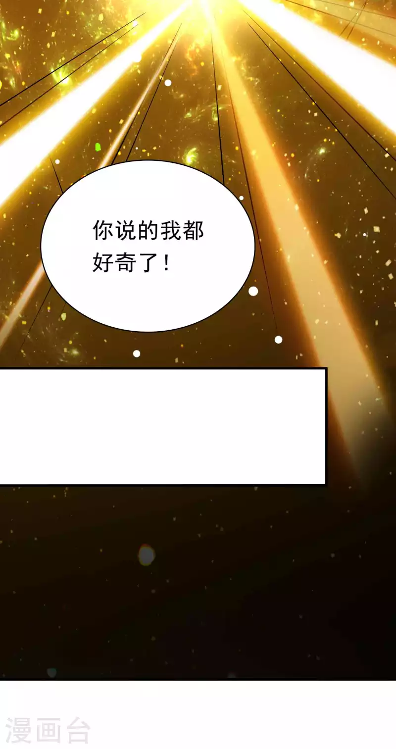 第93话 谁说不能探究过去？26