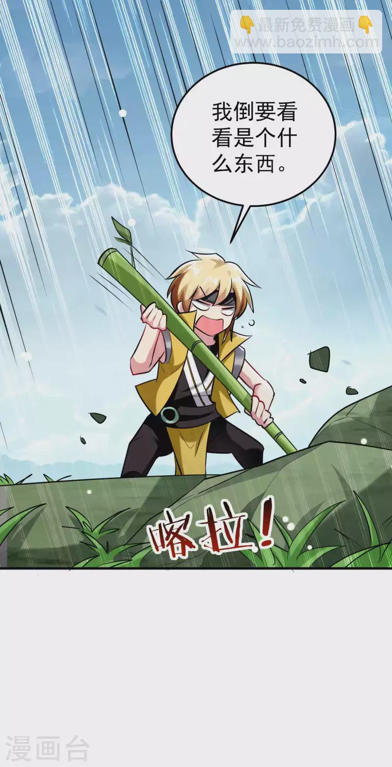第93话 谁说不能探究过去？28