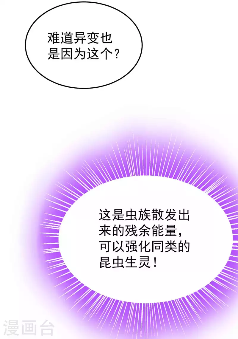 第93话 谁说不能探究过去？31