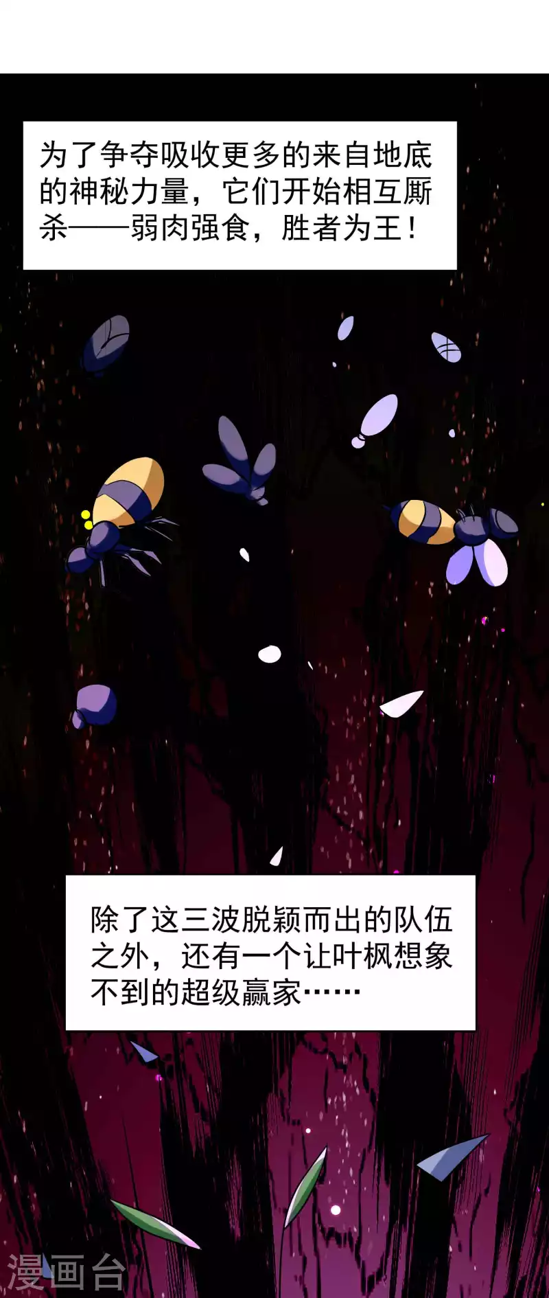 第93话 谁说不能探究过去？37