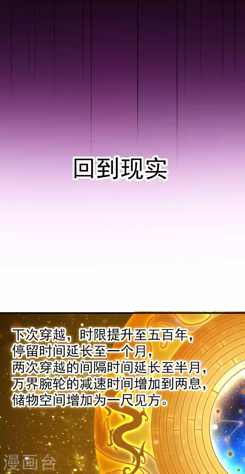 第93话 谁说不能探究过去？39