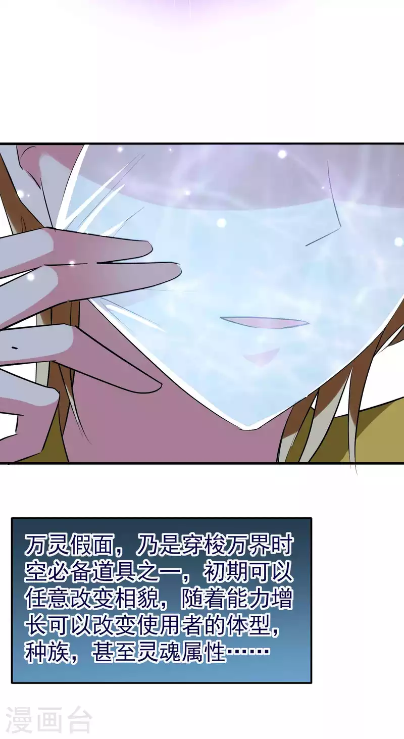 第93话 谁说不能探究过去？41