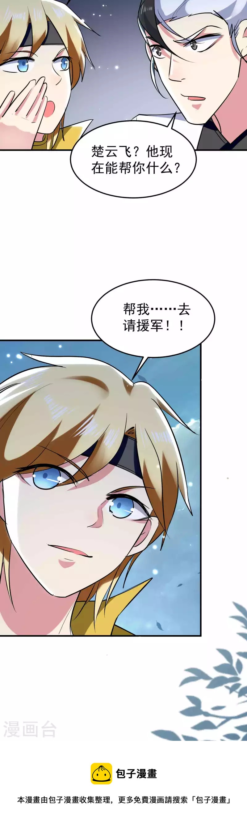 第93话 谁说不能探究过去？46