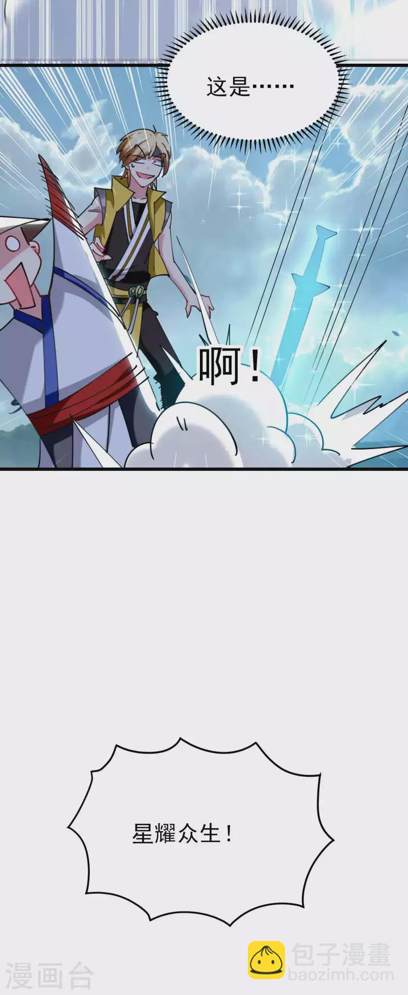 第93话 谁说不能探究过去？5