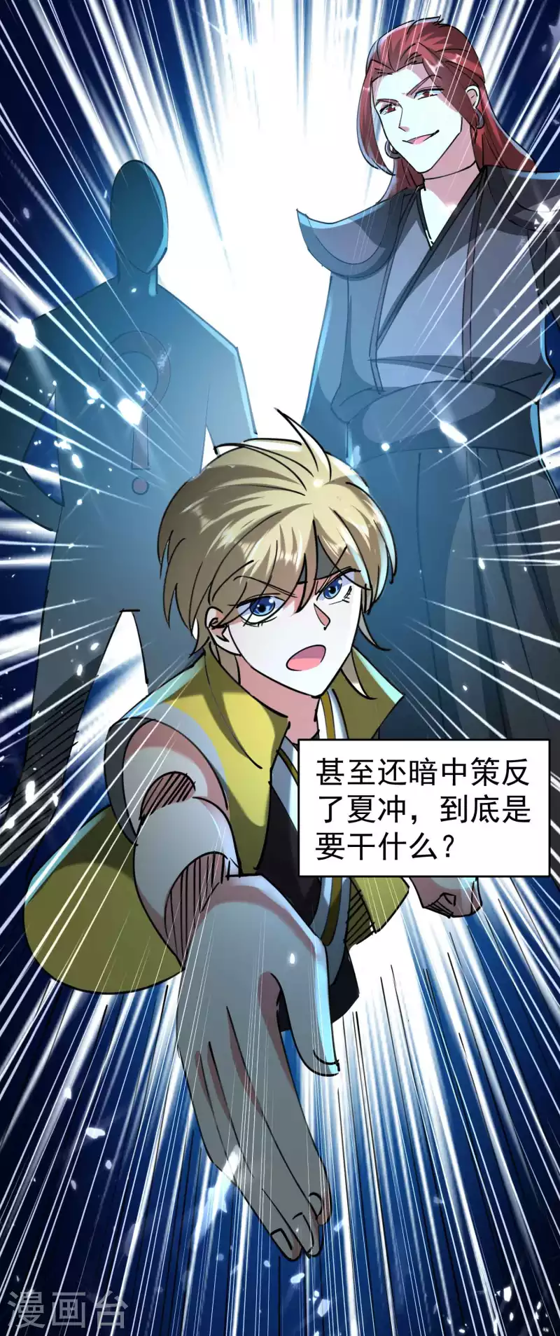 第95话 为什么总是针对我们？14