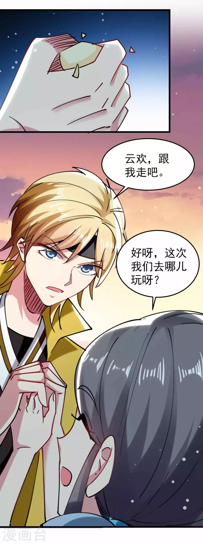 第96话 强到可以藐视时间11