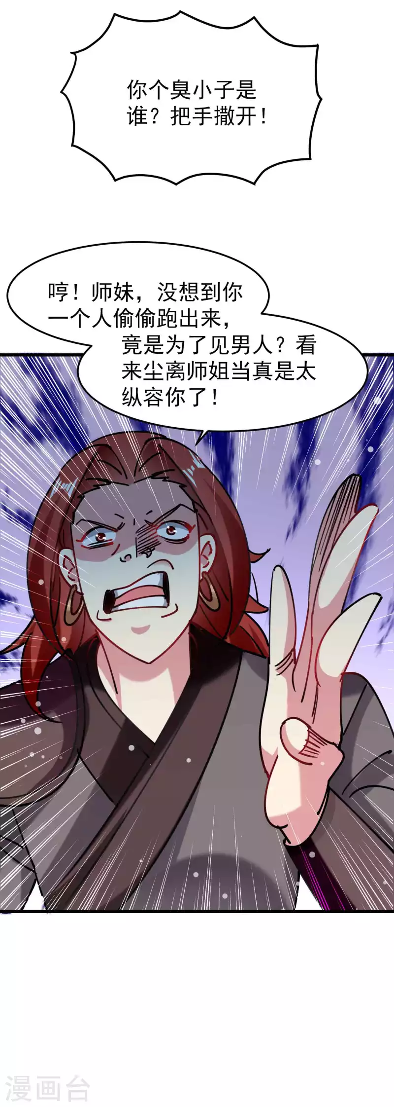 第96话 强到可以藐视时间13