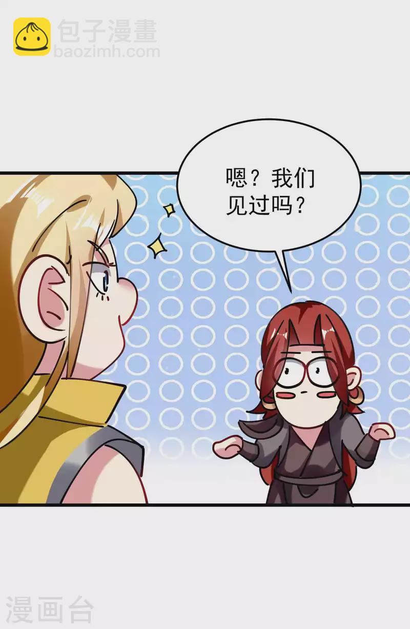 第96话 强到可以藐视时间17