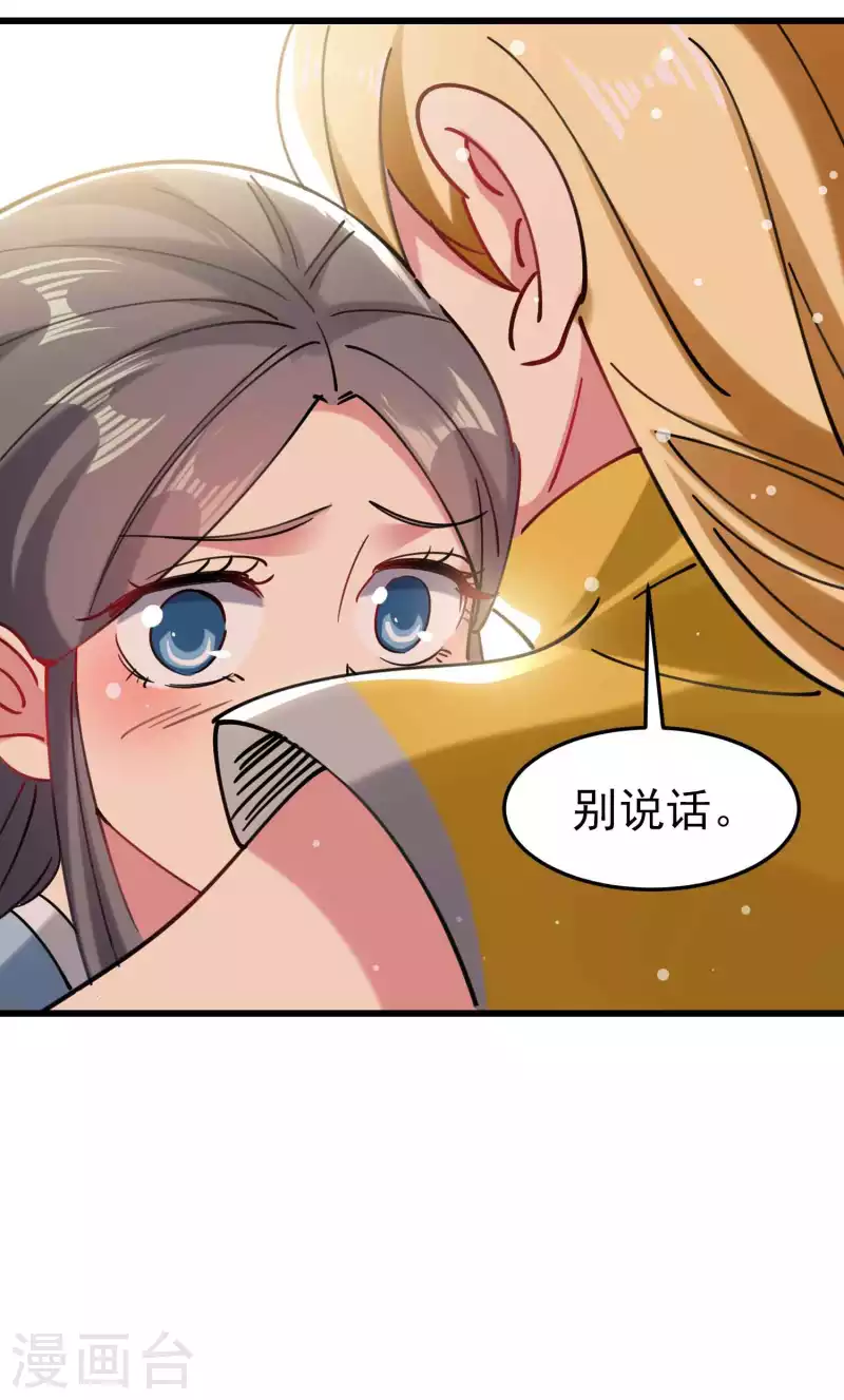 第96话 强到可以藐视时间19