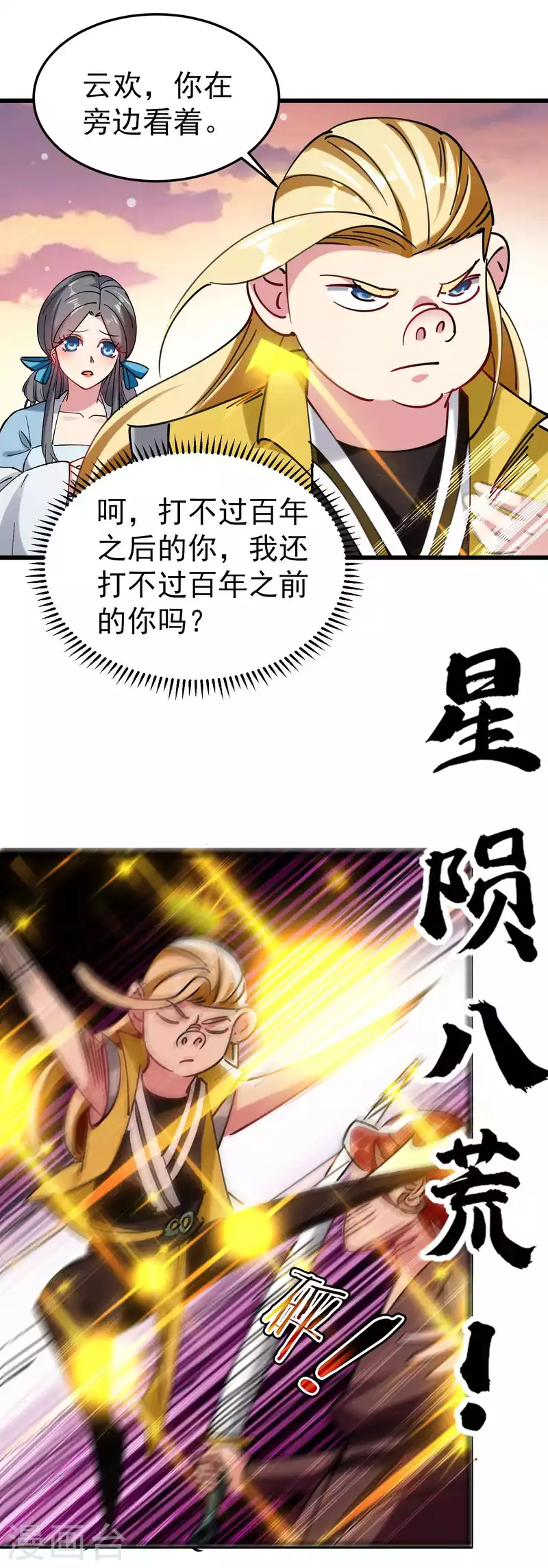 第96话 强到可以藐视时间22