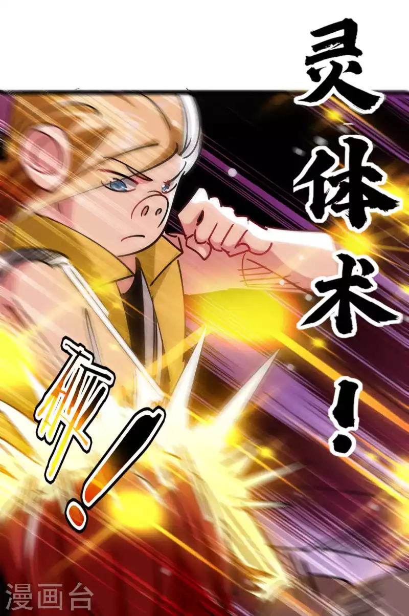 第96话 强到可以藐视时间24