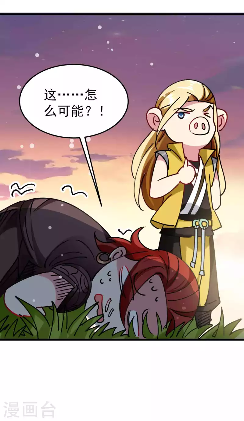 第96话 强到可以藐视时间27