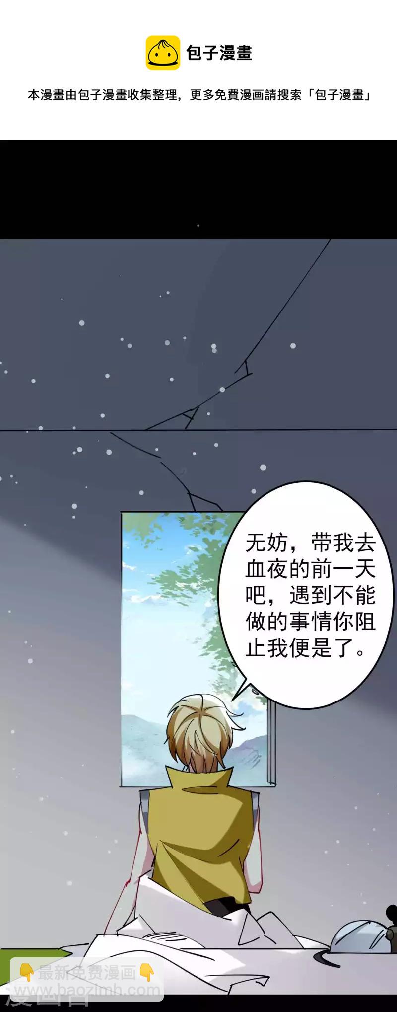 第96话 强到可以藐视时间3