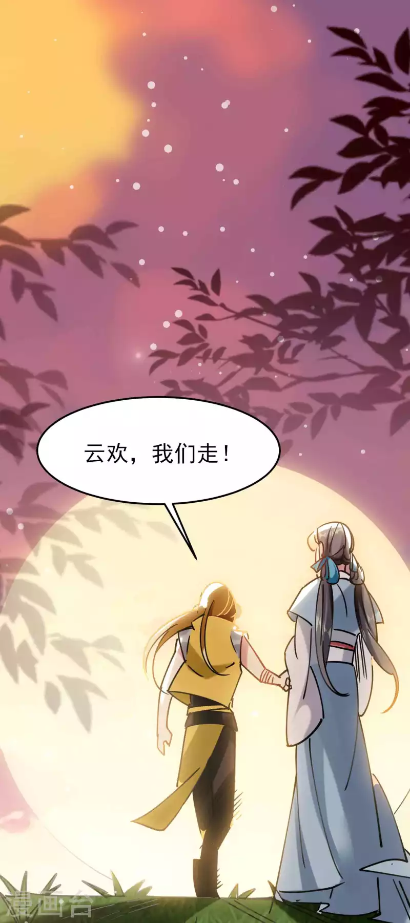 第96话 强到可以藐视时间30