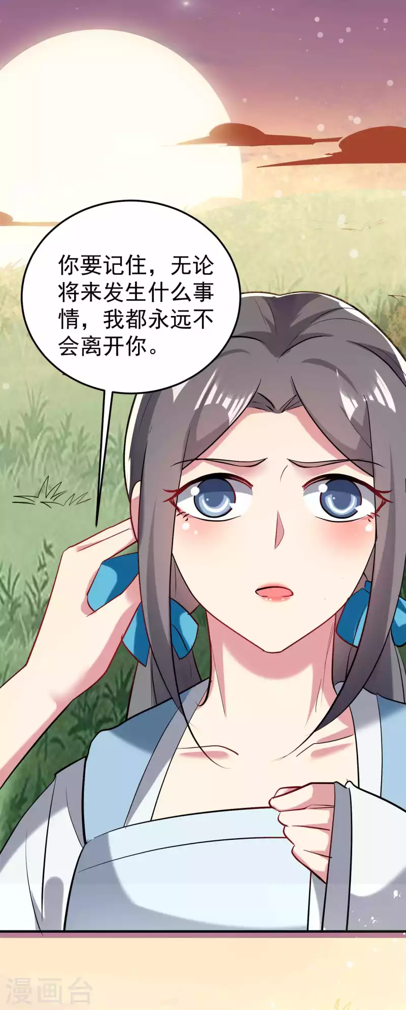 第96话 强到可以藐视时间35