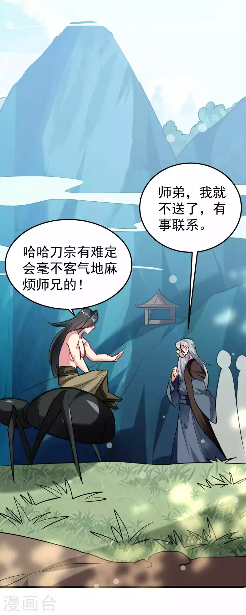 第96话 强到可以藐视时间40
