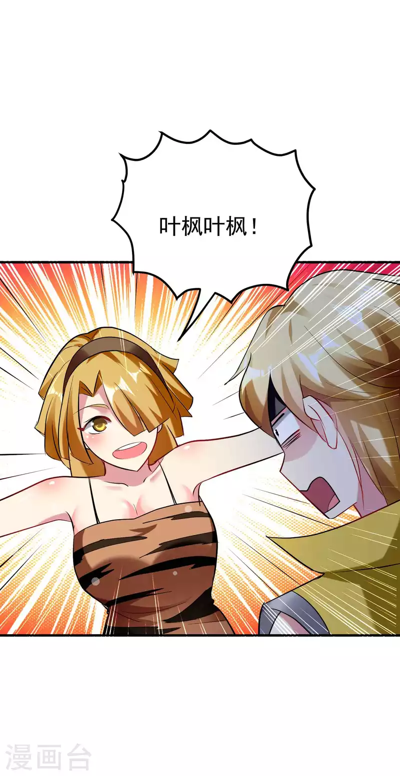 第96话 强到可以藐视时间41