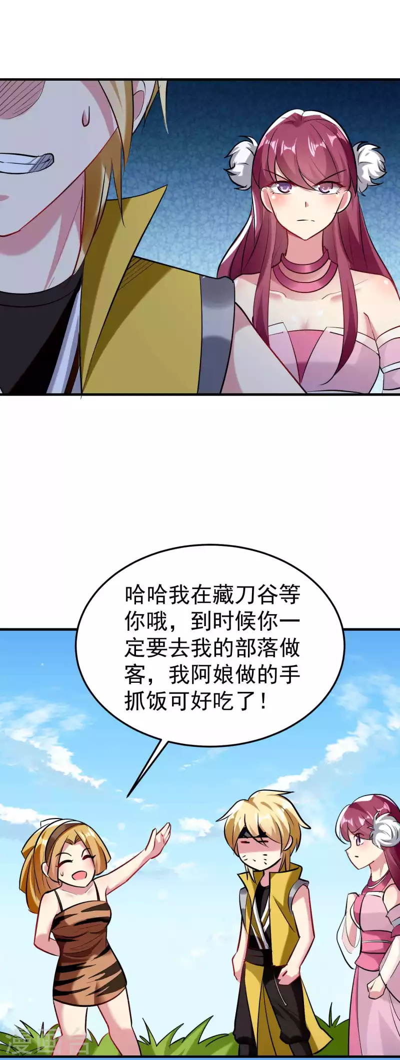 第96话 强到可以藐视时间42
