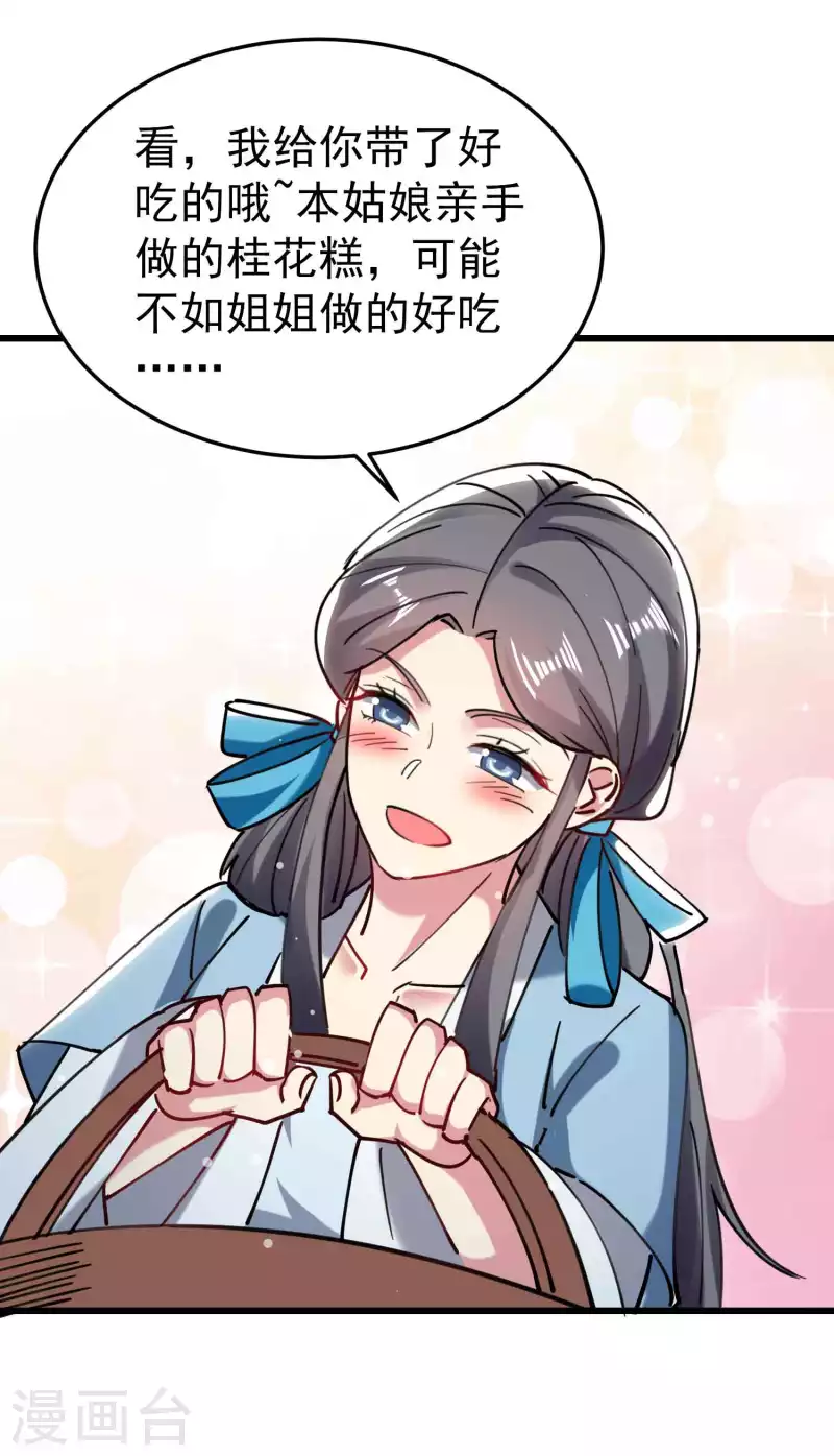 第96话 强到可以藐视时间9