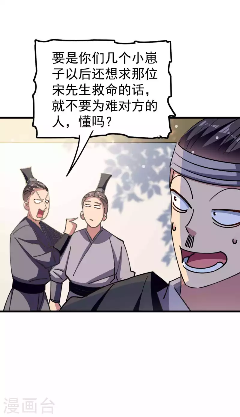 第97话 你想让我往哪扎？16