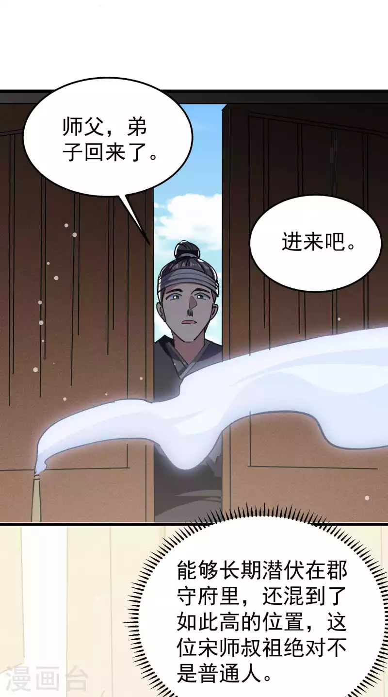 第97话 你想让我往哪扎？18