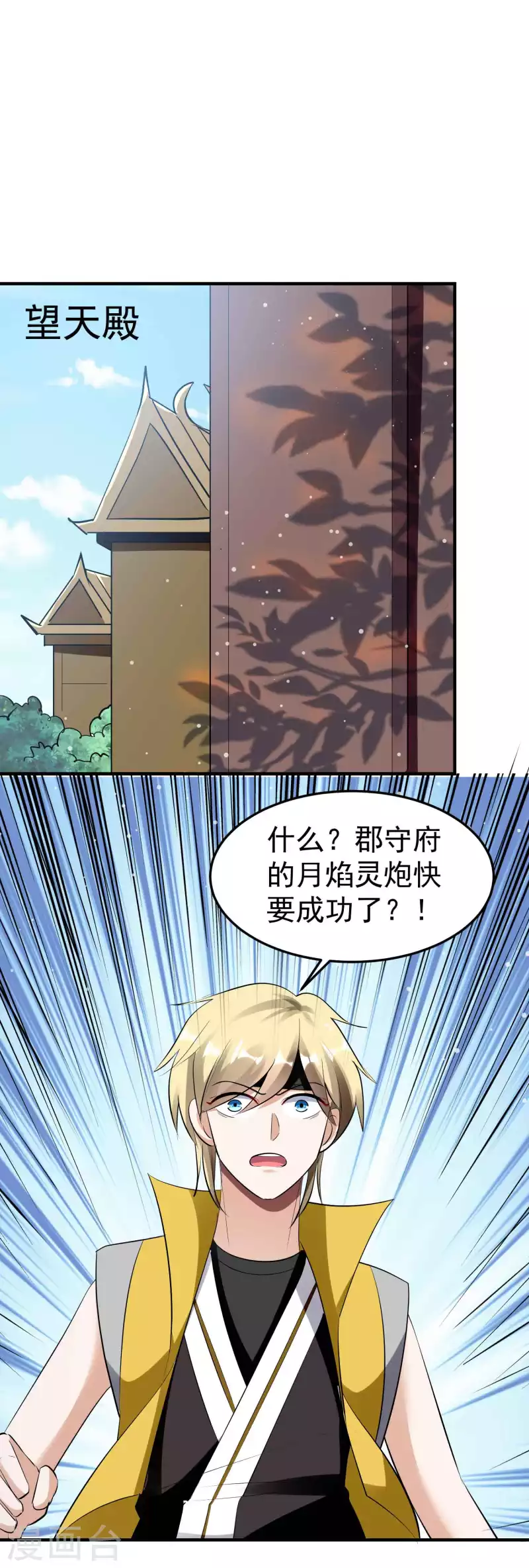 第97话 你想让我往哪扎？2