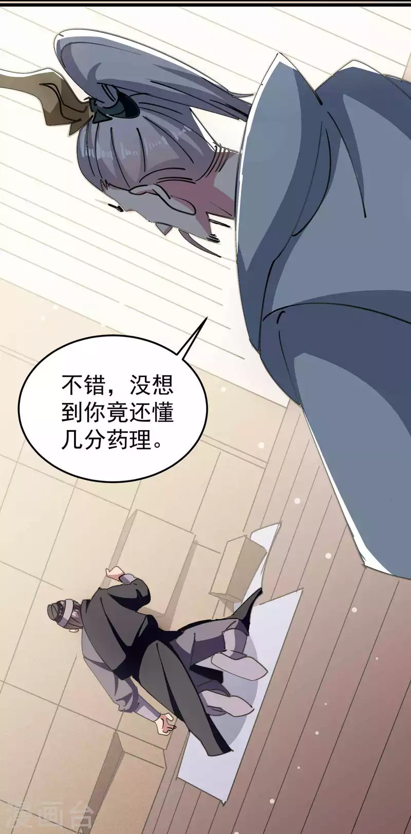 第97话 你想让我往哪扎？21