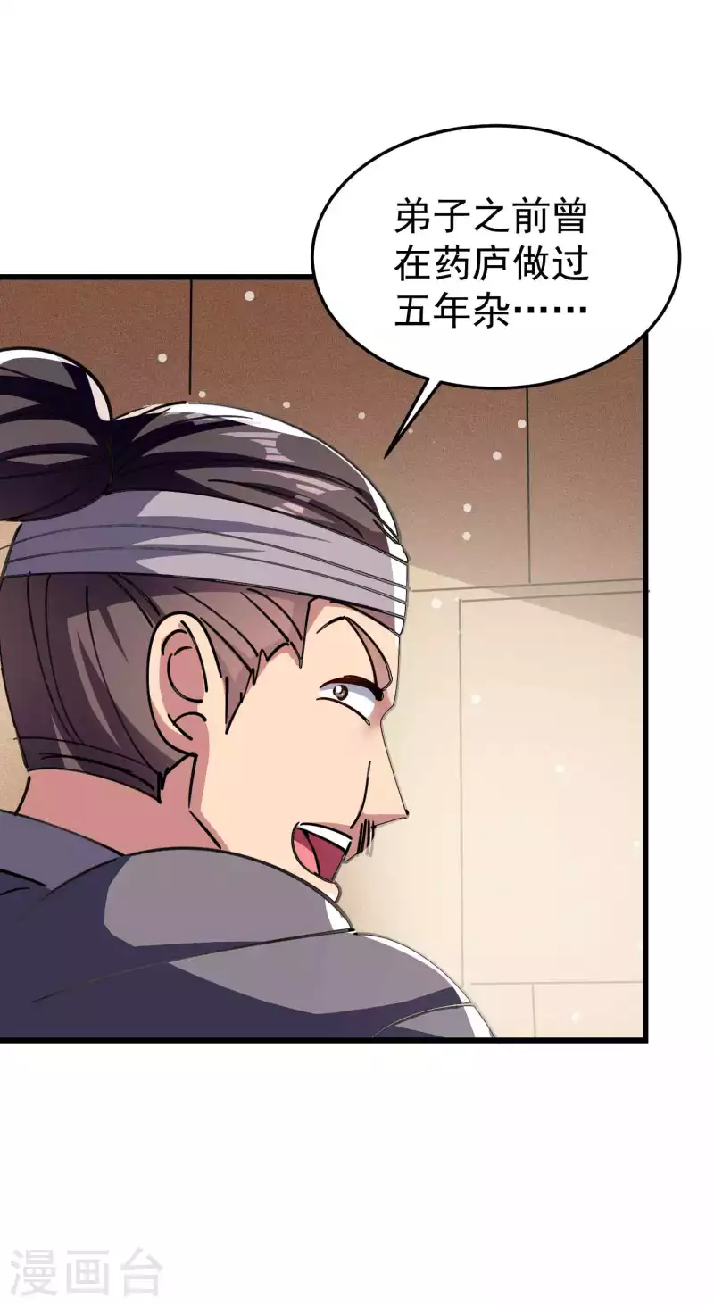 第97话 你想让我往哪扎？23
