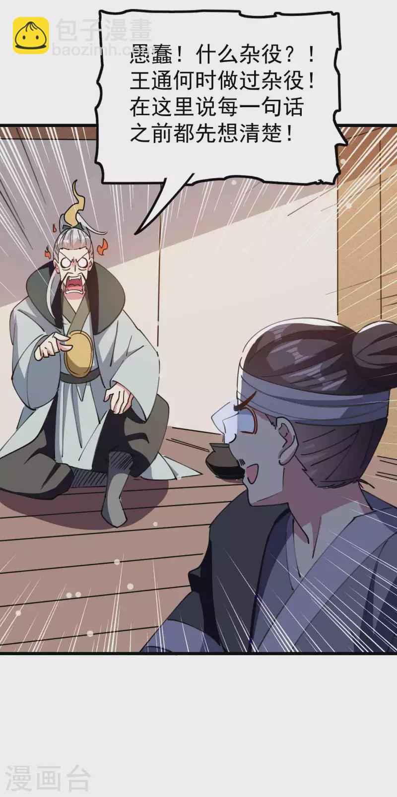 第97话 你想让我往哪扎？24