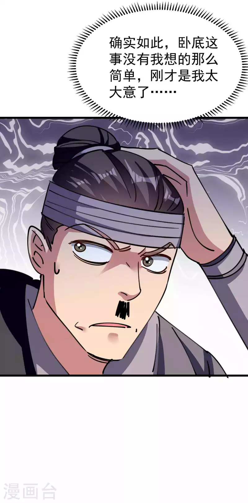 第97话 你想让我往哪扎？25