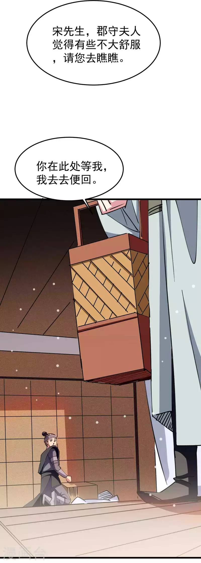 第97话 你想让我往哪扎？26