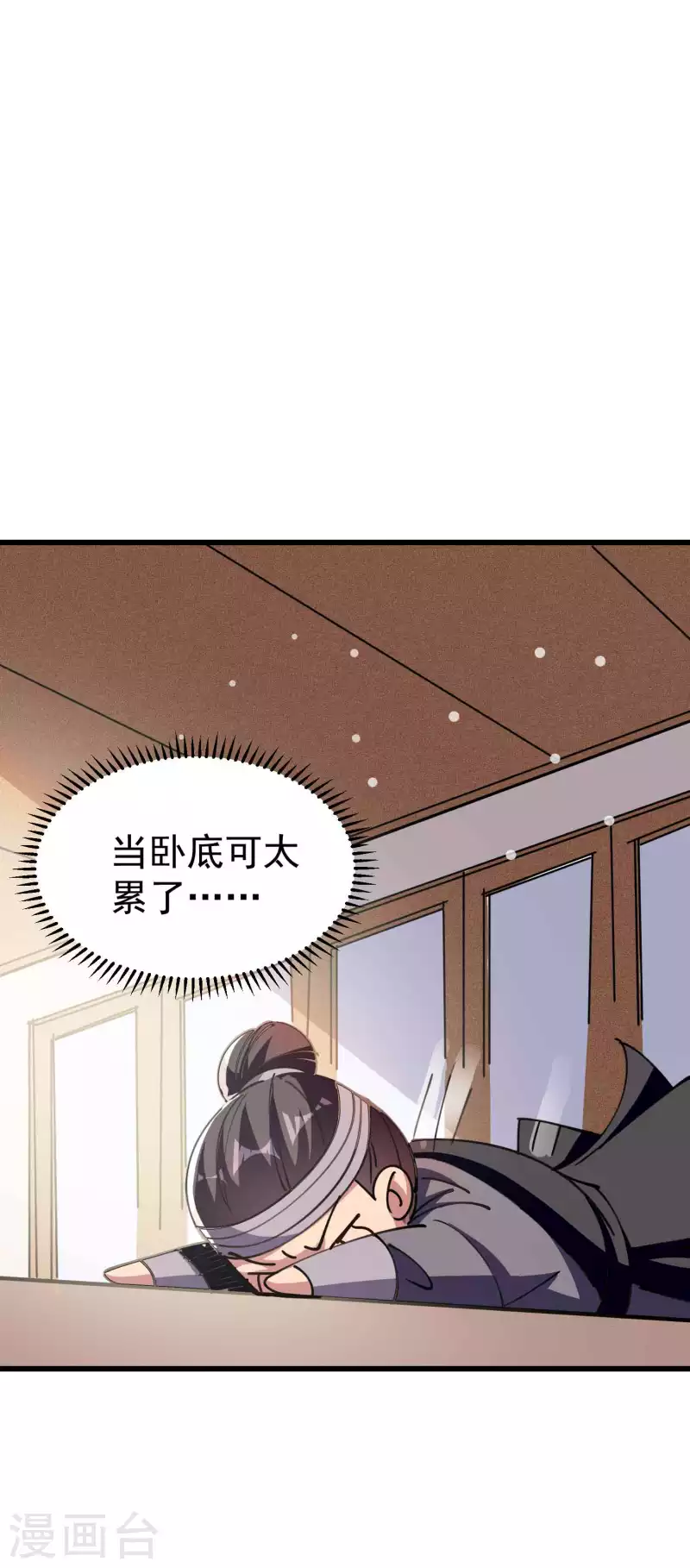 第97话 你想让我往哪扎？27