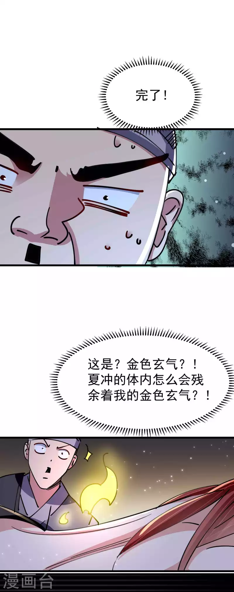 第97话 你想让我往哪扎？34