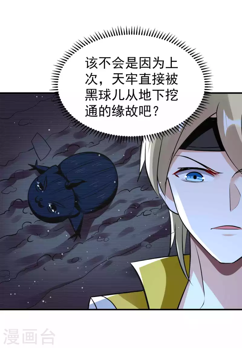第97话 你想让我往哪扎？5