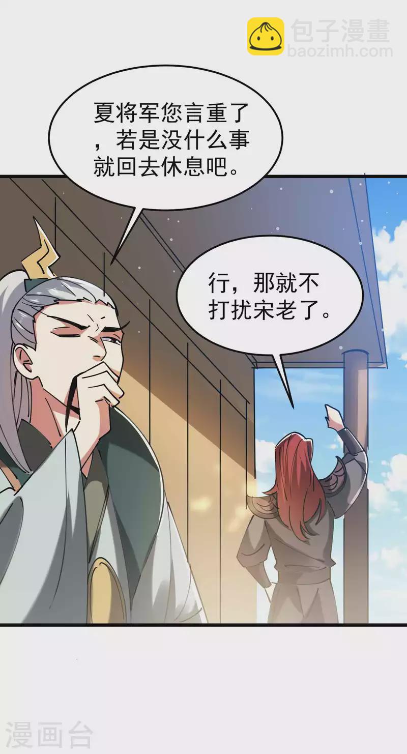 第98话 有这么爽吗？11