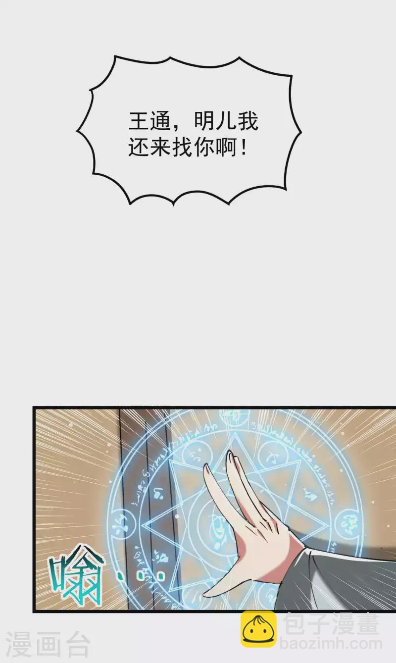 第98话 有这么爽吗？12