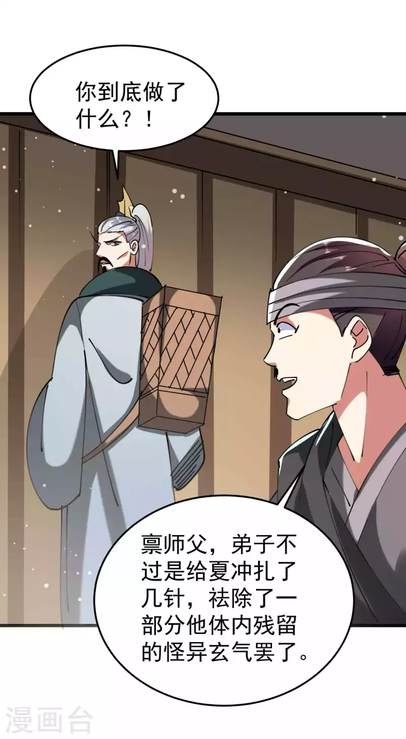 第98话 有这么爽吗？13