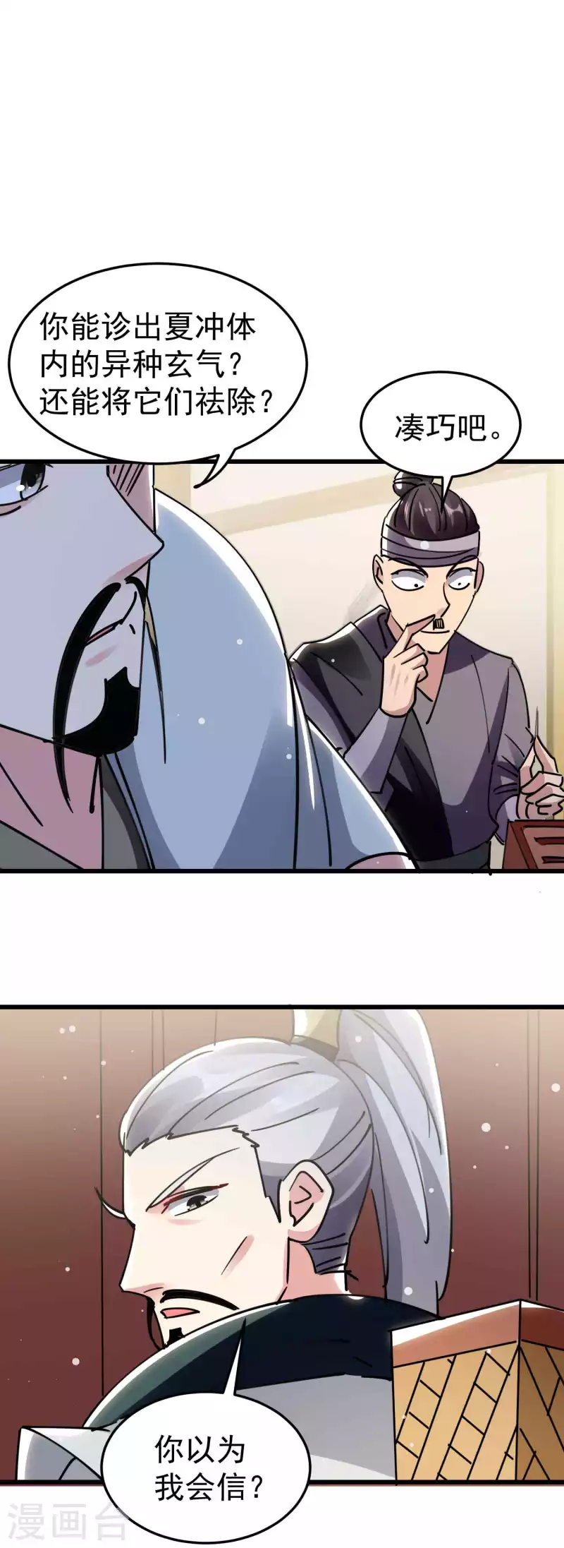 第98话 有这么爽吗？14