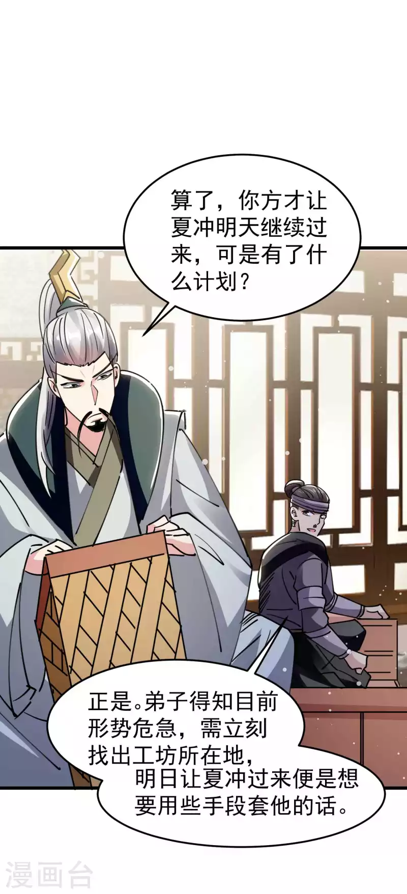 第98话 有这么爽吗？15