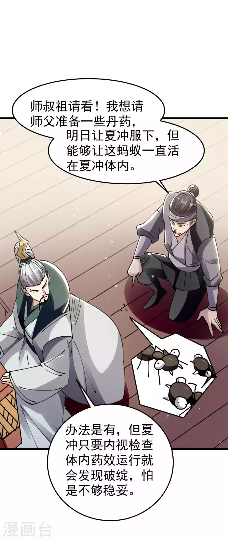 第98话 有这么爽吗？16