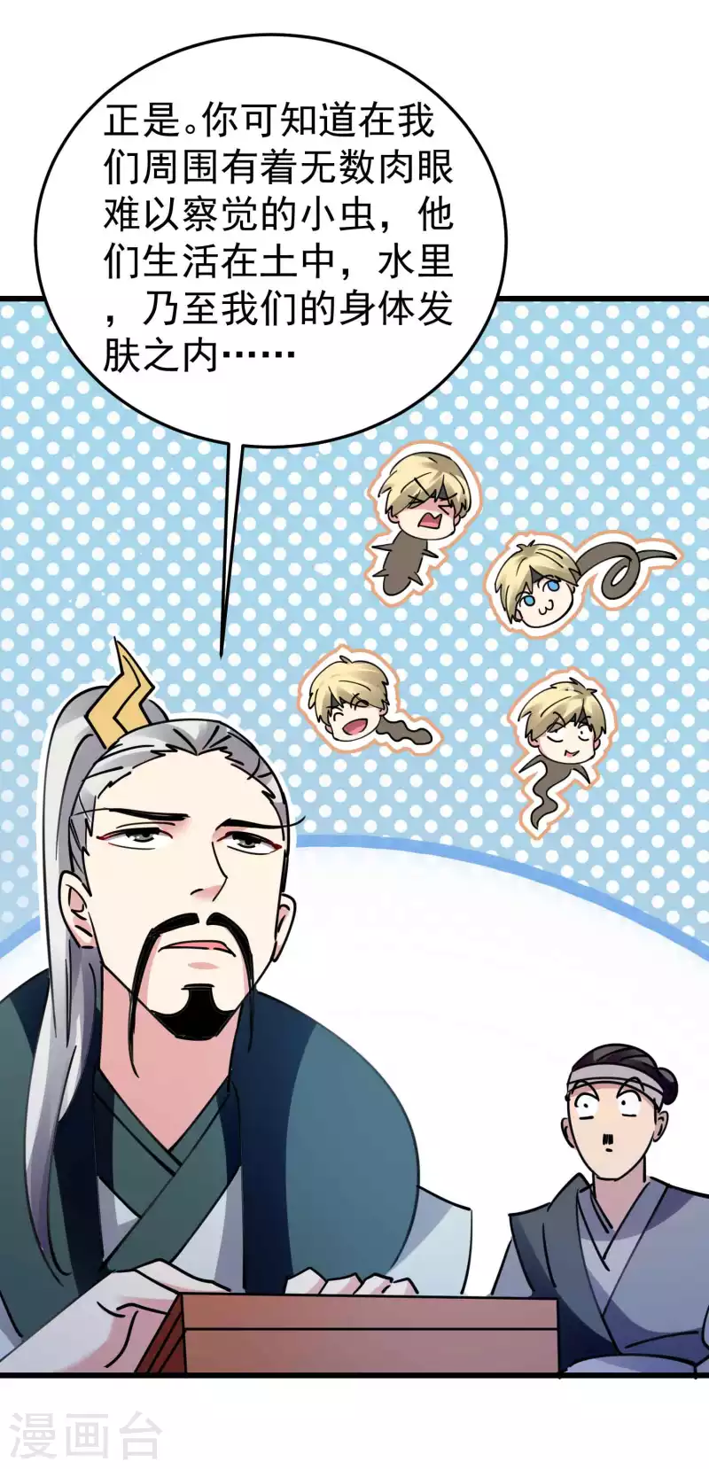 第98话 有这么爽吗？18