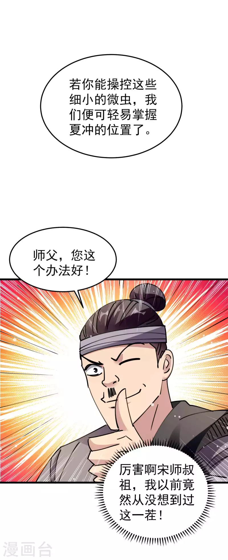 第98话 有这么爽吗？19