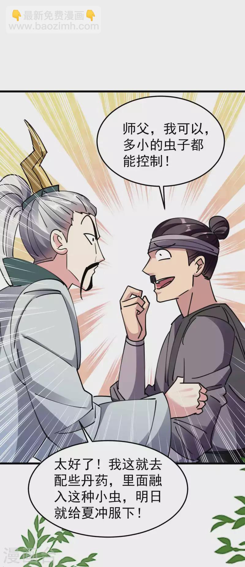 第98话 有这么爽吗？21