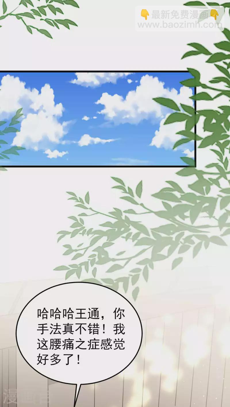 第98话 有这么爽吗？22
