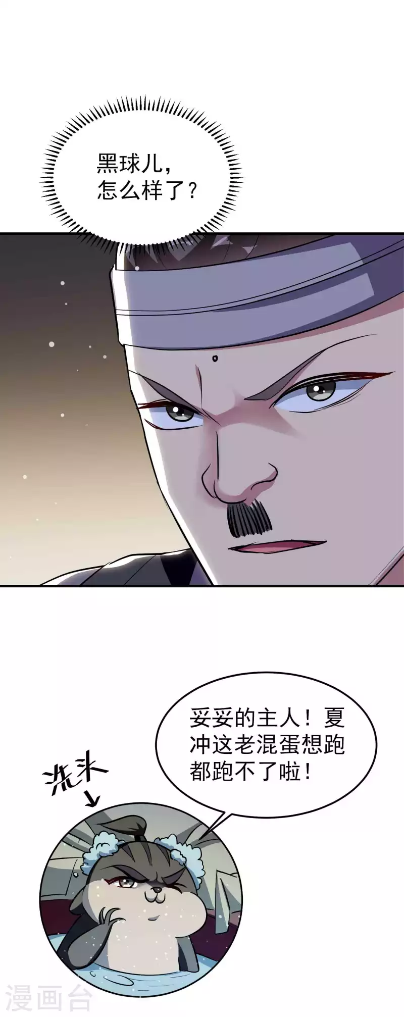 第98话 有这么爽吗？28