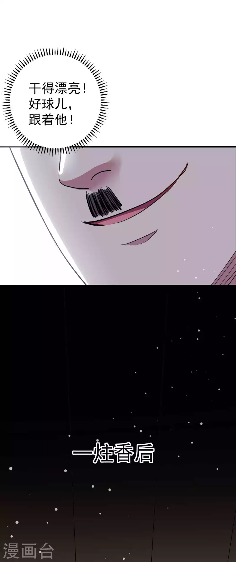 第98话 有这么爽吗？29