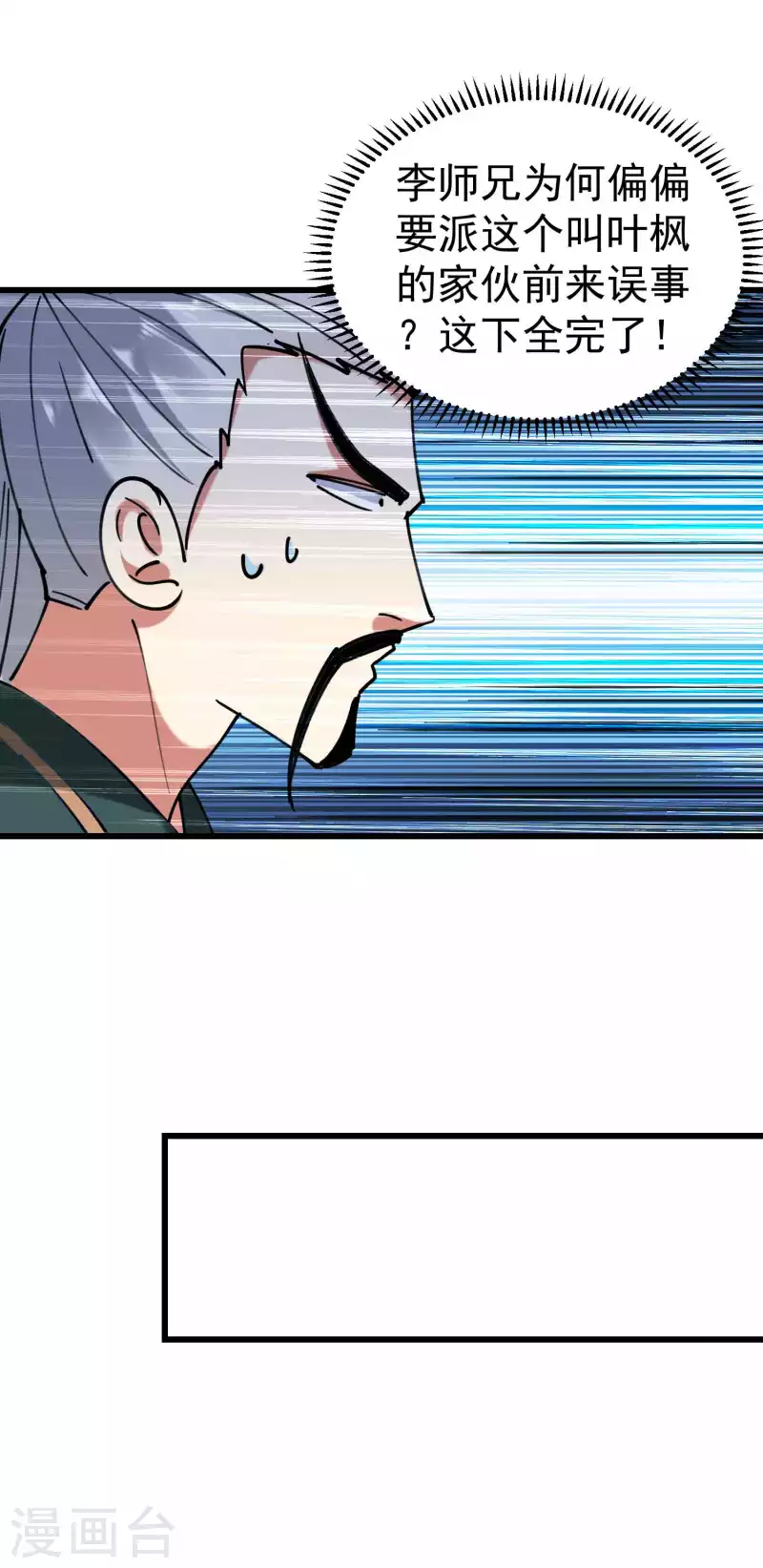 第98话 有这么爽吗？3