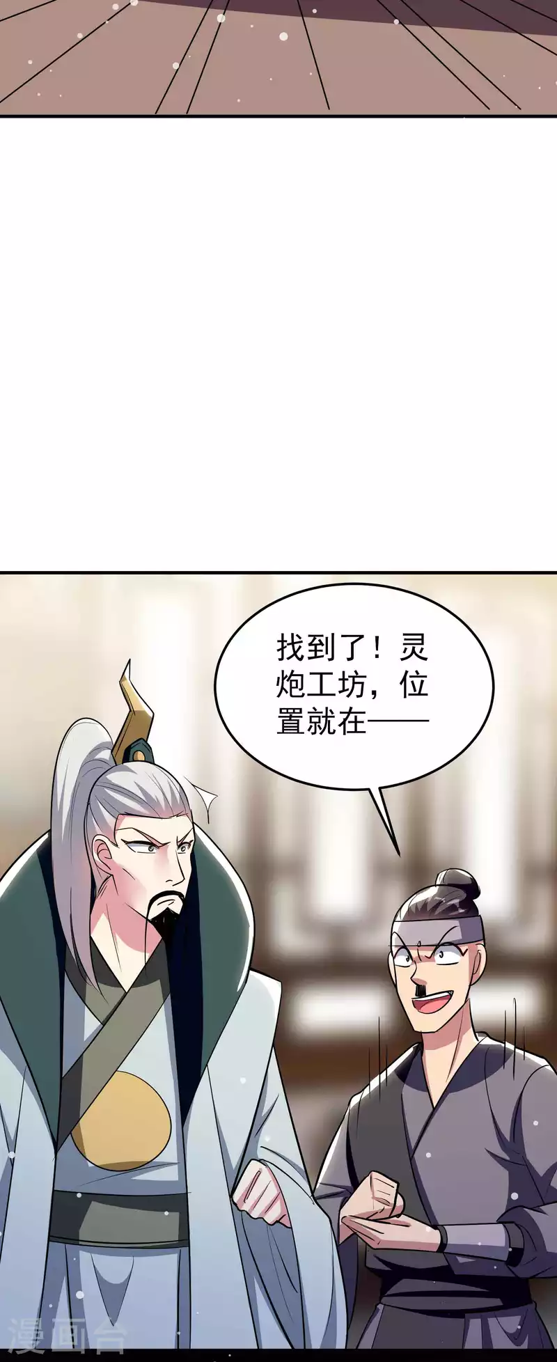 第98话 有这么爽吗？31